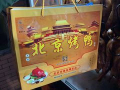 -徐记正宗北京烤鸭(北京东路总店)