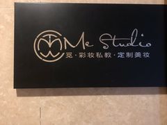-ME觅妆·定制美妆·彩妆私教(菱角湖店)