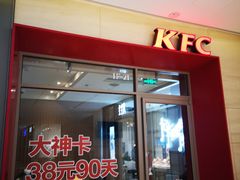 门面-肯德基(万科广东路店)