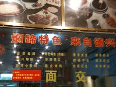 -德兴馆(山西南路店)