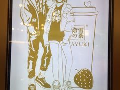 -奈雪的茶(大悦城店)
