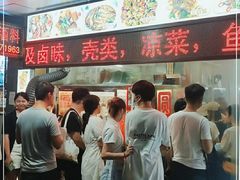 -圆蛋酒料•生腌(开元路店)
