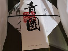青团-阮大兴糕团(杭州西湖银泰百货店)