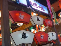 -仙隐小鹿料理食堂(惠济万达店)