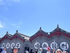 -开封府