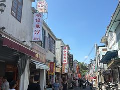 -非遗·十八曲鱼饺(西马总店)