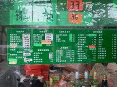 android_upload_pic-惠和祥羊肉片(江都路店)