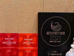 -广州文华东方酒店·江-由辉师傅主理