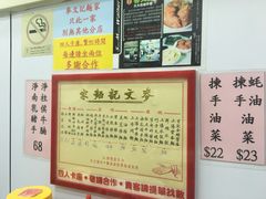 -麦文记面家(佐敦店)
