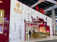 -东浩兰生上海世博展览馆