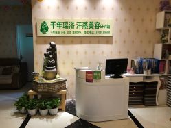 -御品•瑶浴灸疗SPA