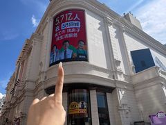 -松雷商业(南岗店)