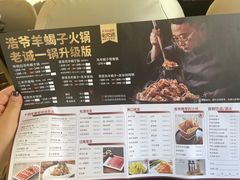-浩爷羊蝎子火锅(望京店)