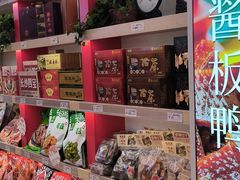 -舜华临武鸭·湖南零食特产(三王街店)