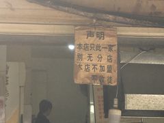 门面-蓉城西二道无名冒菜(西二道街店)