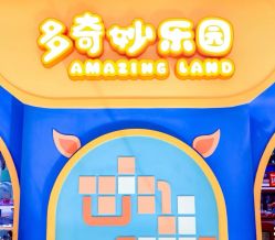 -多奇妙乐园·淘气堡·电玩·抓娃娃(海口吾悦店)