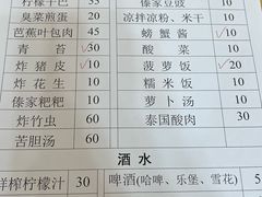 -岩保农家乐