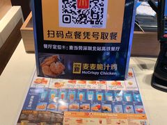 -麦当劳(深圳北站高铁店)