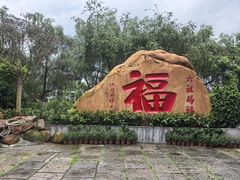 -国恩寺