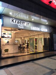 点击看大图 -Kraemer Paris苏豪路易士·嘉玛发廊
