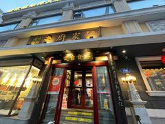 -老厨家(友谊路总店)