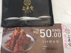 -上关雪東北菜(中房金谊店)