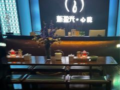 -新盈光·心院(嘉恒广场店)