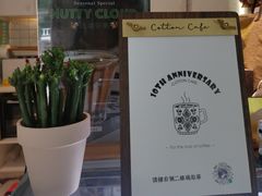 -COTTON CAFE(德信·中外公寓店)