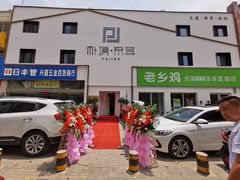 -朴境采耳·足道按摩(科学大道旗舰店)
