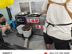 -五娭毑臭豆腐(黄兴南路店)