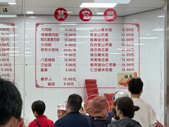 菜单-常州糕团店(北大街新世纪商城店)