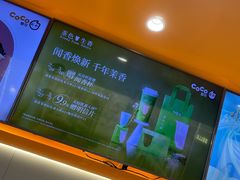 -CoCo都可(北美店)