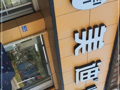 -美迪炊饭(人民路店)