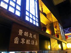 门面-兰木肆·云南菜(龙湖U城天街店)