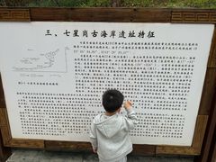 -广州七星岗古海岸遗址科学公园