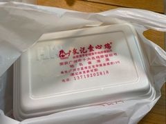 -文记壹心鸡(宝华路店)