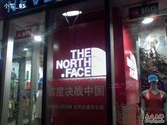 -THE NORTH FACE(三里屯ONEBOX店)