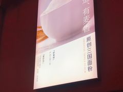 -喜家德虾仁水饺(景枫中心店)