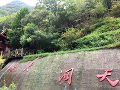 -长谷洞天