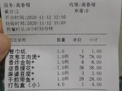 -王记姚家味·地道苏帮菜(凤凰街店)