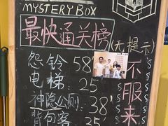 -谜盒子奇幻密室(南屏店)