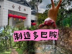 -广州市白云山风景名胜区