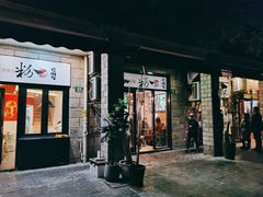 -粉家柳州螺蛳粉(杨宅路店)