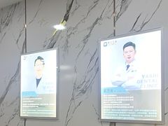 -雅仕口腔(后沙峪店)