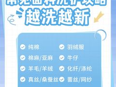 -布瑞琳洗衣(新城国际一期店)