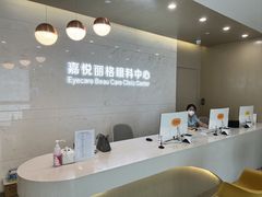 -嘉悦丽格眼科(丰联广场店)