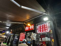 -清真·穆萨砂锅(大皮院店)