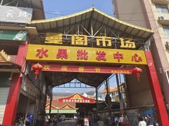 -曼阁市场水果批发市场