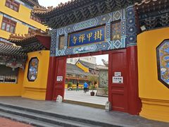 -挂甲禅寺