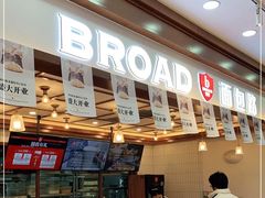 -BREAD WAY面包路·欧式面包(龙湖时代D馆店)